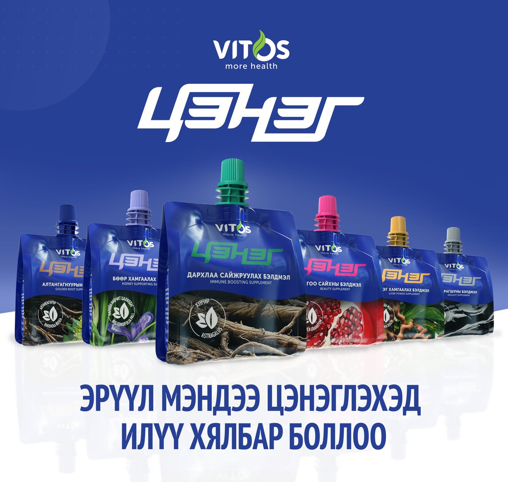 Цэнэг Алтангагнуурын бэлдмэл 100мл №10 Монос хүнс